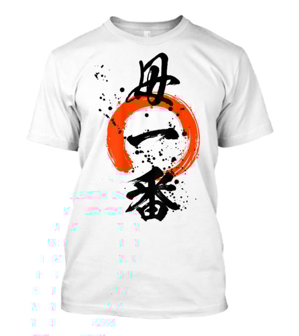 Cool Best Mom Japanese Kanji Zen35 T-Shirt