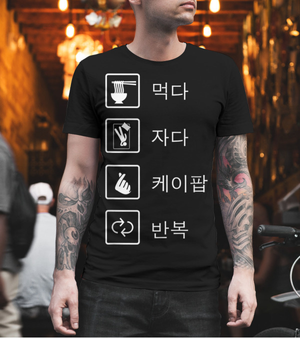 Eat Sleep Kpop Repeat 먹다 자다 케이팝 반복 T-Shirt Eat Sleep Kpop Repeat 먹다 자다 케이팝 반복 T-Shirt