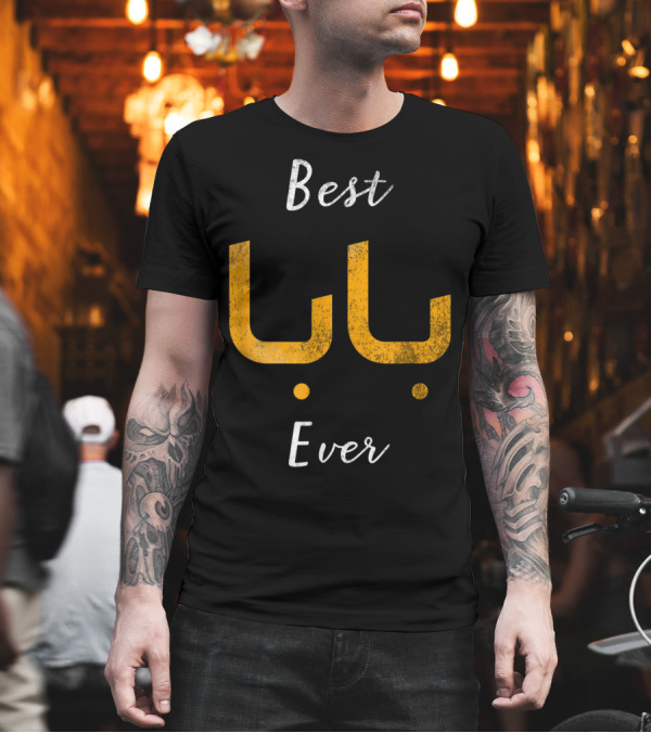 Best Baba Ever Arabic Calligraphy T-Shirt Best Baba Ever Arabic Calligraphy T-Shirt
