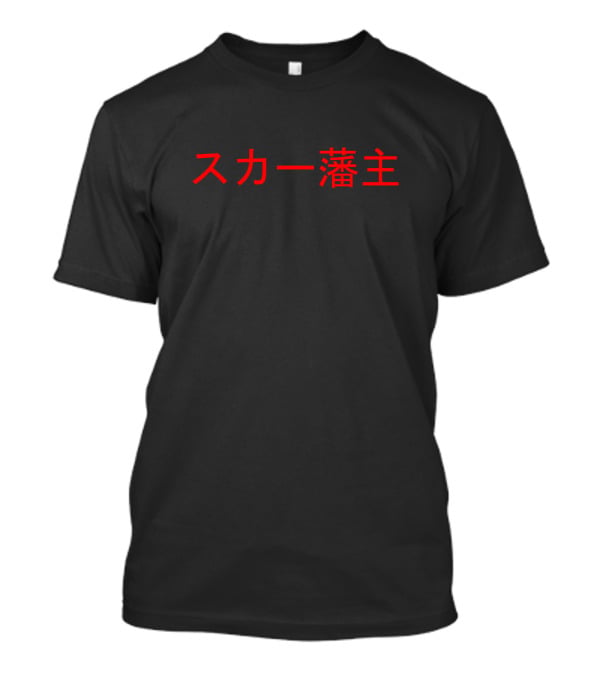 Ignature Surgeon Scarlxrd Merch T-Shirt