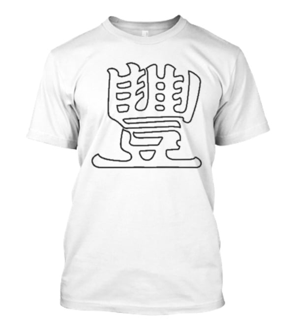 JMT Broad Street Chinese Character T-Shirt