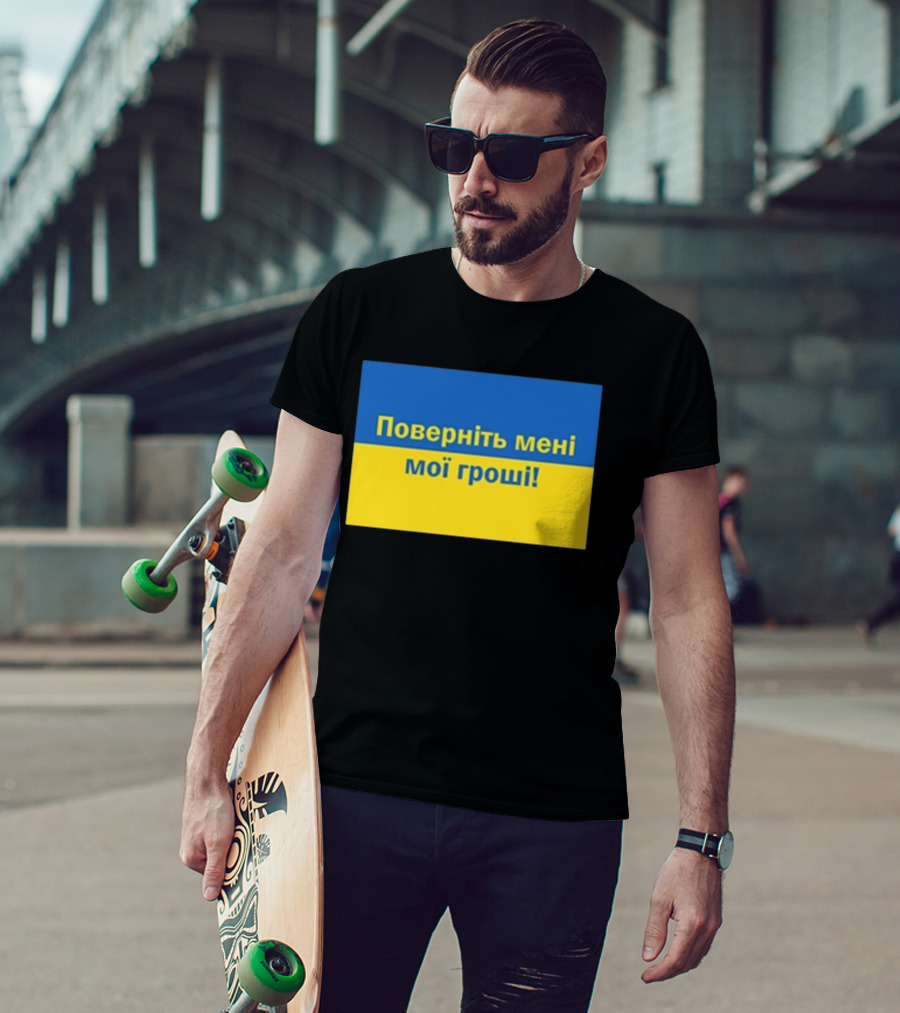 Ukrainian Return My Money T-Shirt