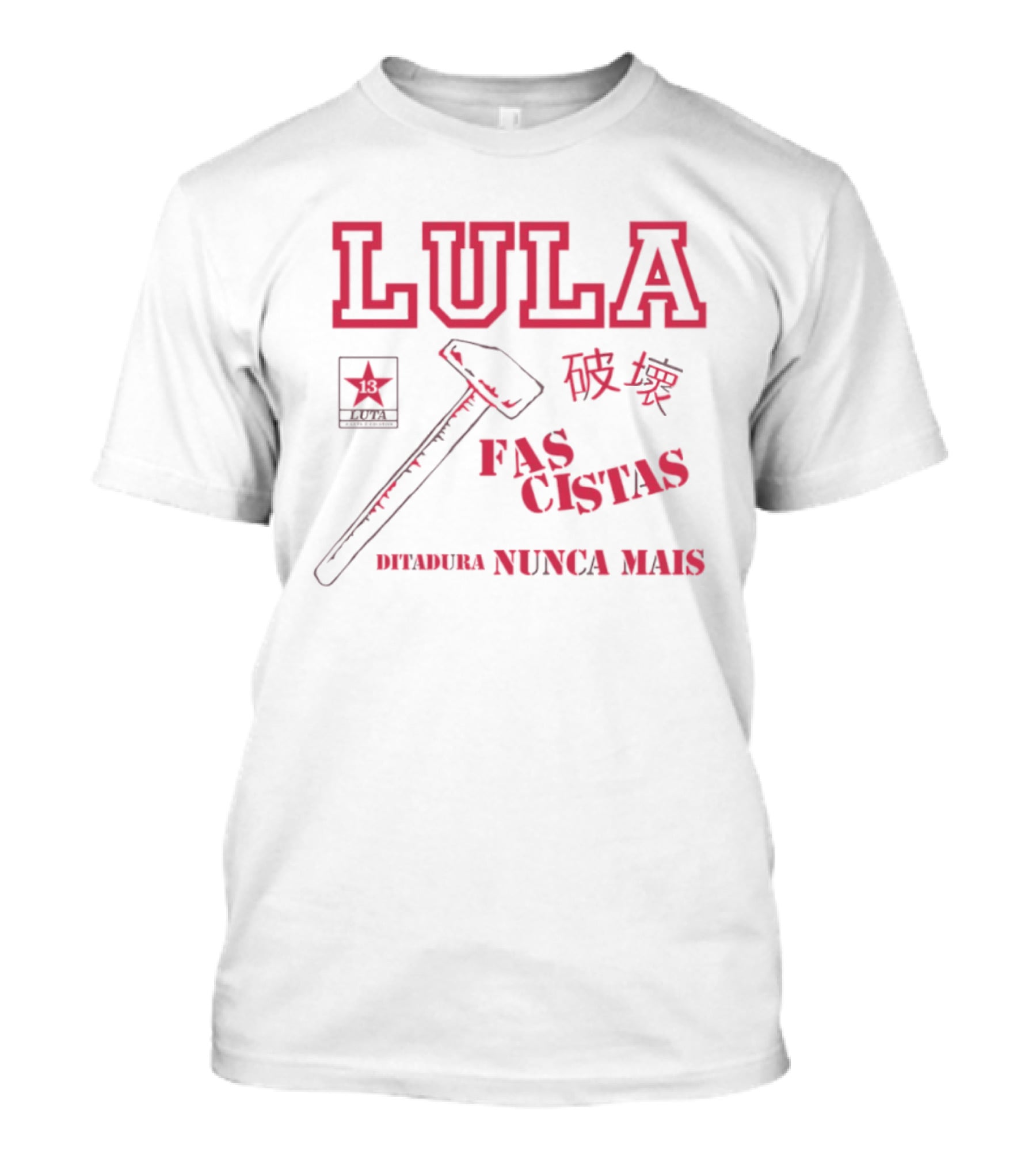 Lula Fascistas Nunca Mais Brazil Portuguese Text Hammer Star T-Shirt