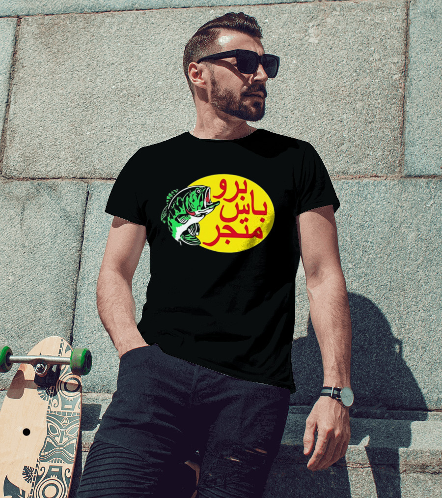 Bass Pro Shops Bro Matjar Arabic Fish T-Shirt