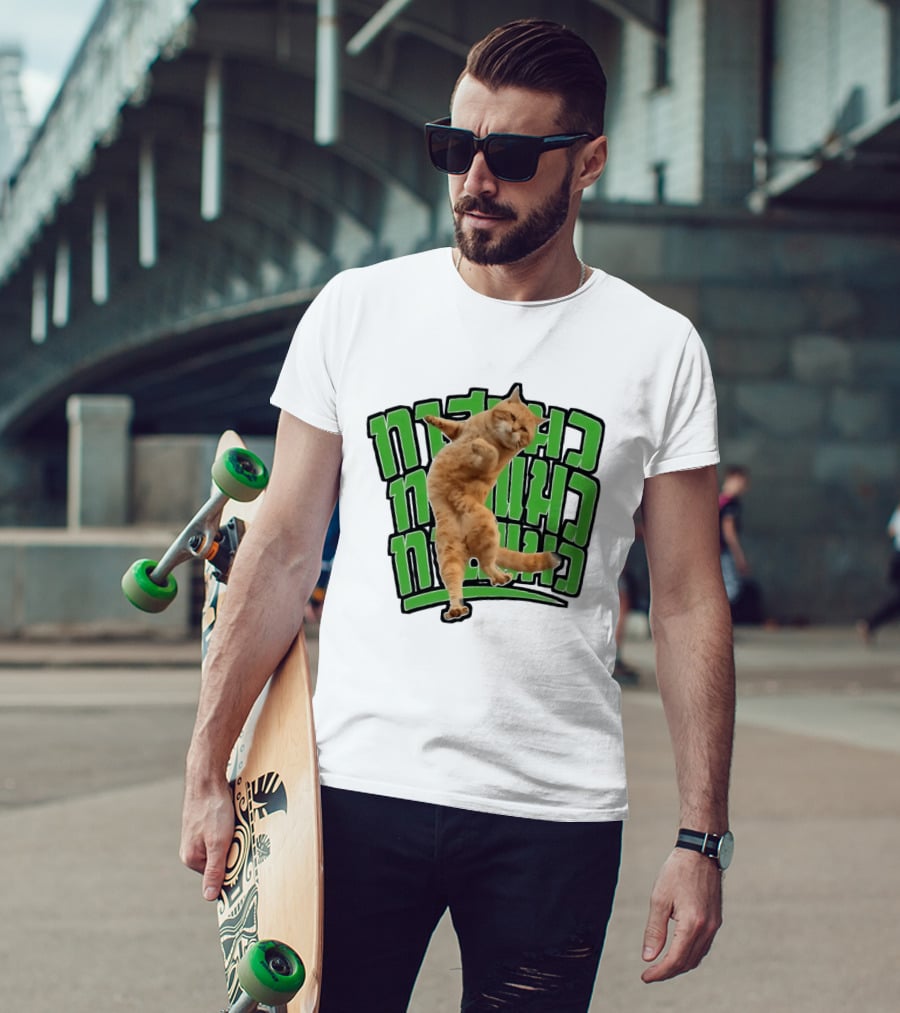 Cat Martial Arts Dance Hebrew T-Shirt