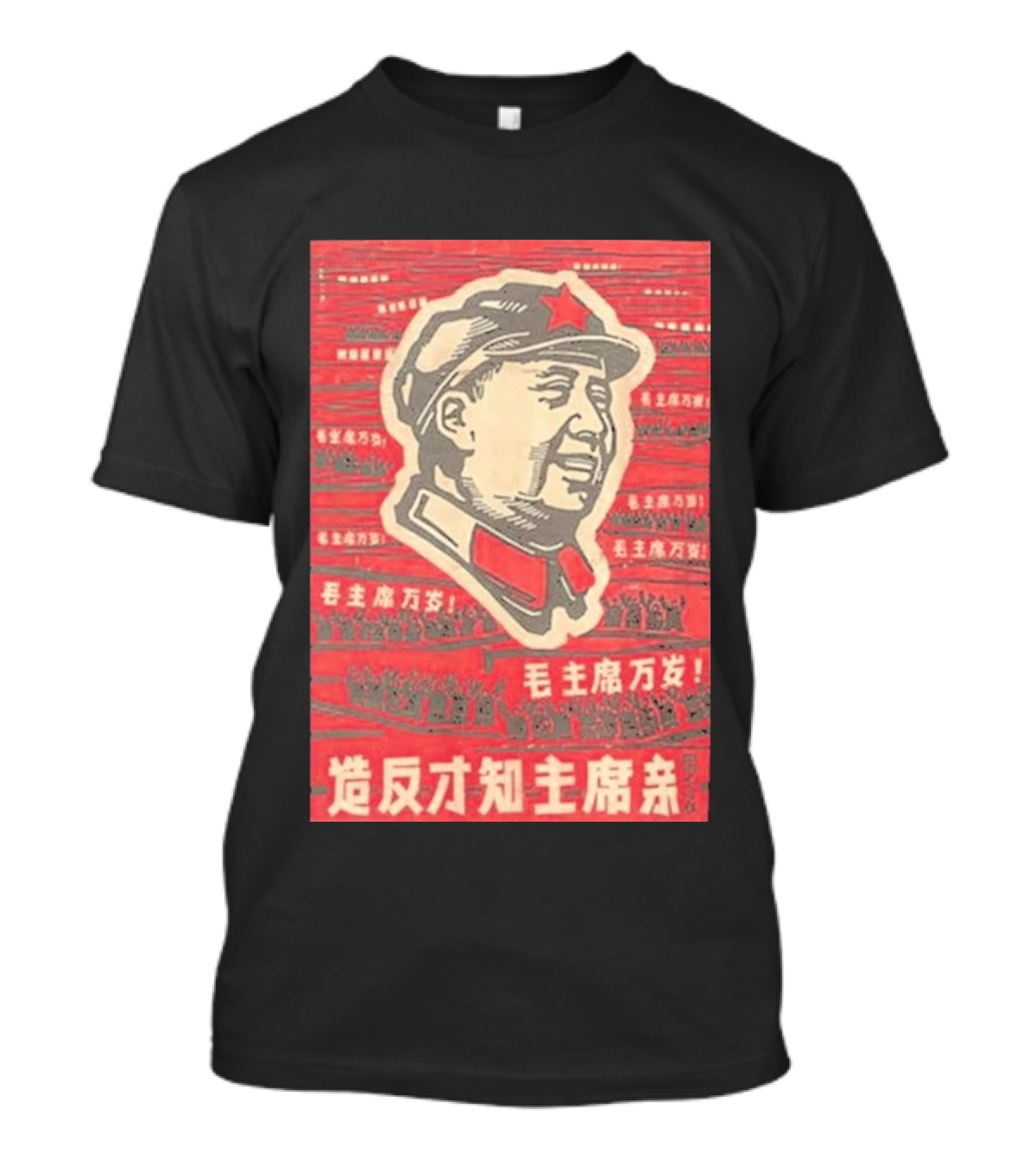Mao Zedong Cultural Revolution Propaganda Red Star Iconography T-Shirt