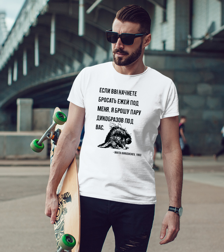Stratonaut Store Russian Quote Nikita Khrushchev Porcupine 1963 T-Shirt